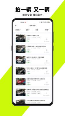 有辆二手车