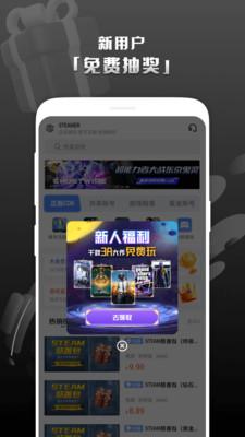 Steam助手客户端