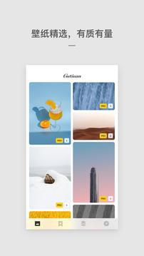 Cutisan壁纸  v4.5.1