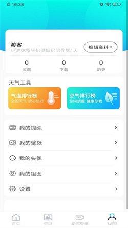 小池免费手机壁纸  v4.1.1