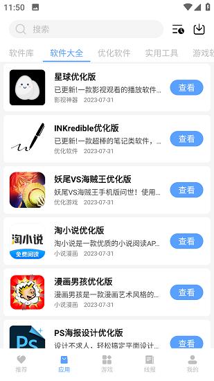 云梦软件库