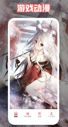 日韩漫画壁纸  v4.0.2