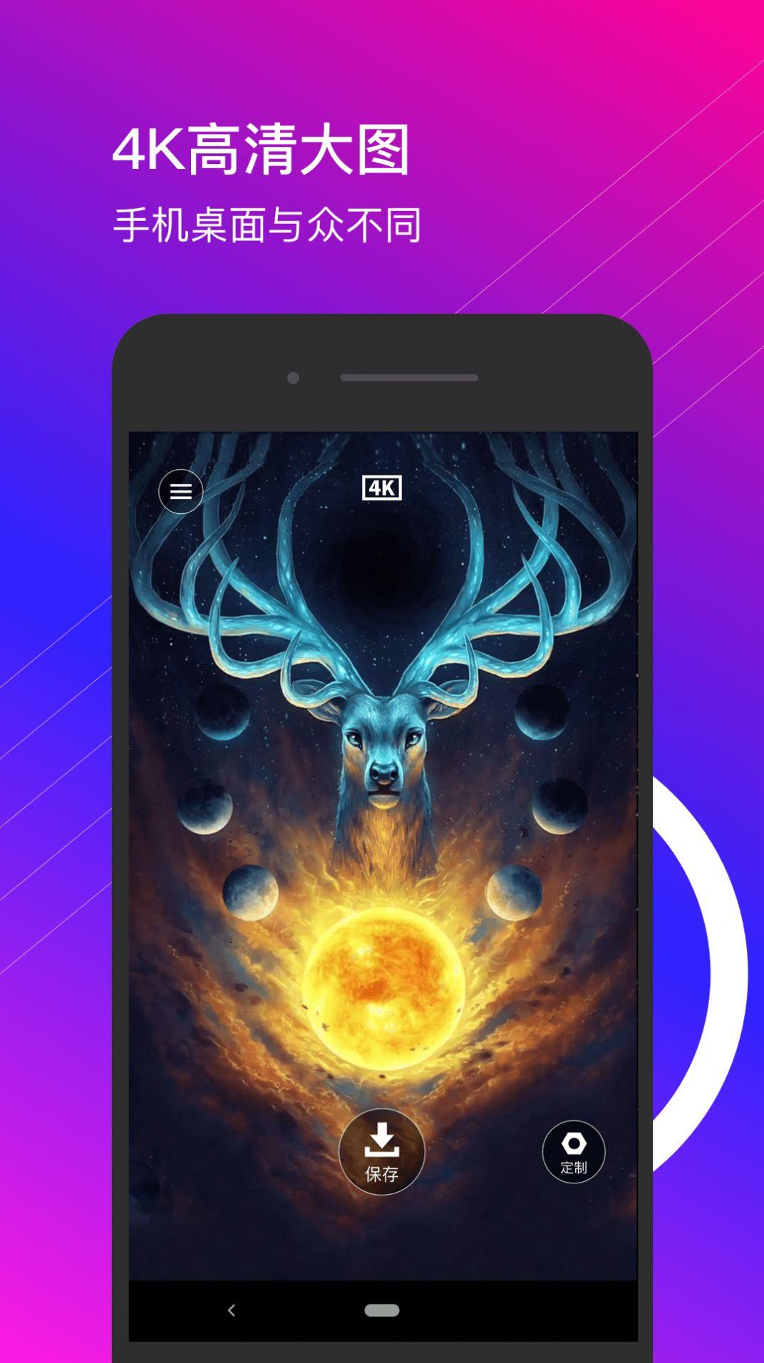 星泰动态壁纸  v4.3.1