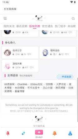 忙忙软件库