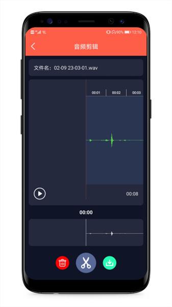 音频提取专家免费版