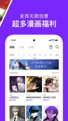 咚漫漫画免费版