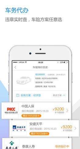 中邮揽投新一代版本