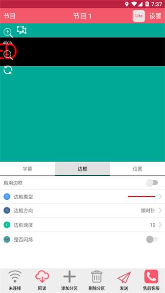 卡乐光电