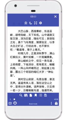 免费阅读大师最新版