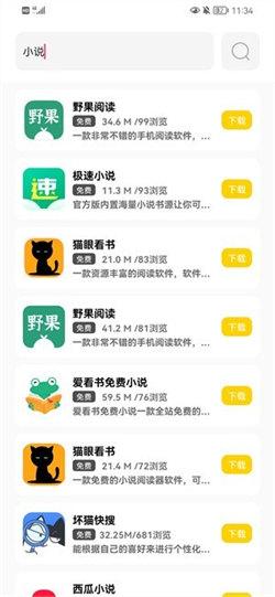 东方者软件库