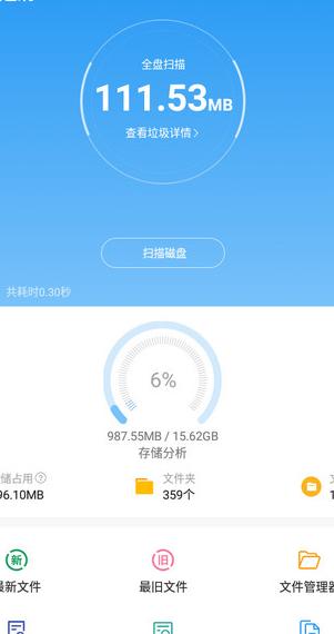 雪豹速清1.5