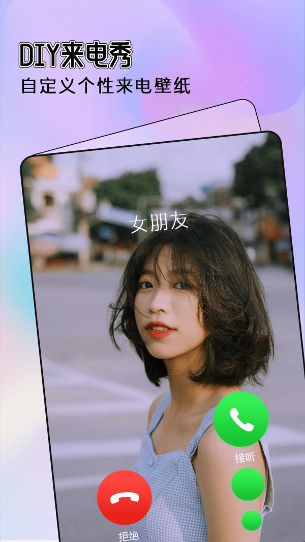 全局透明壁纸主题壁纸  v3.4.3