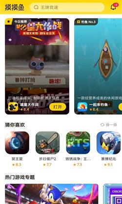 摸摸鱼鱼