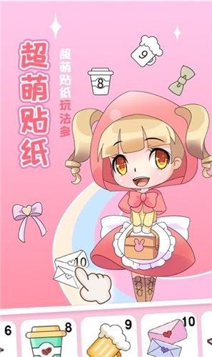 梦幻贴贴app安卓版  v3.3.1