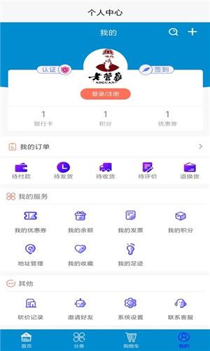 老管家购物