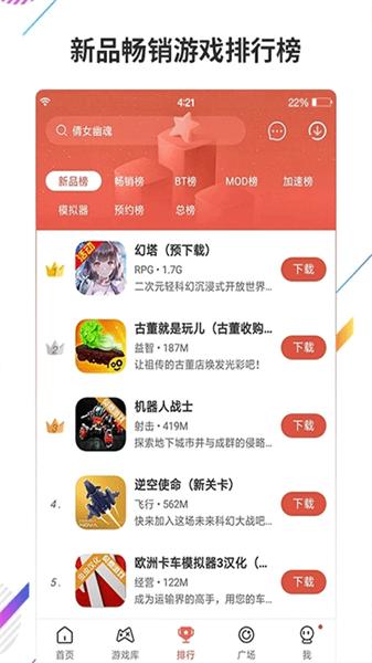 虫虫游戏盒