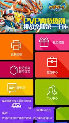 阿游戏客户端