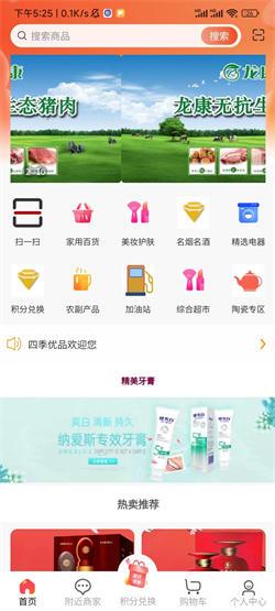 四季优品