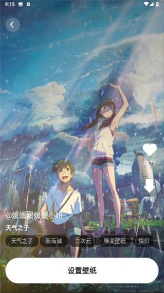 无忧壁纸  v3.0.4