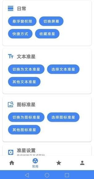 准星精灵3.5