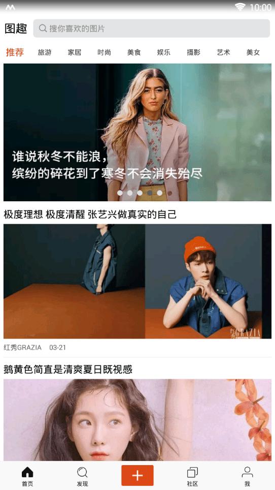 图趣社区  v4.2.4