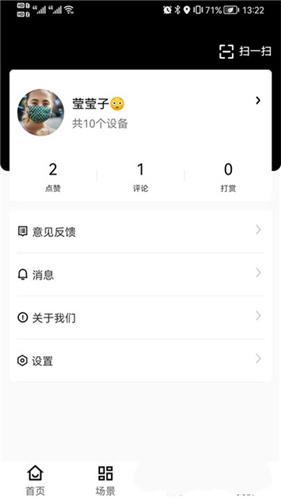 虹蚁智控