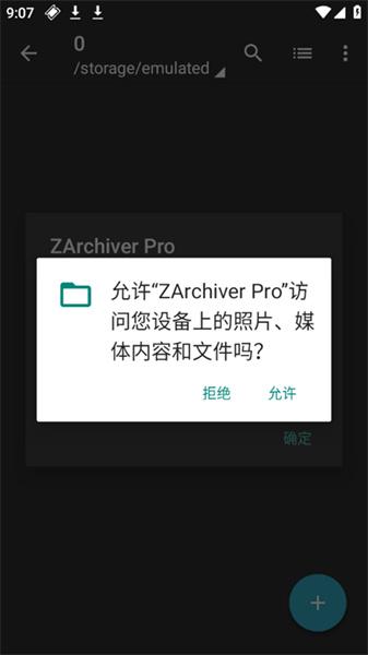 老外管理器pro