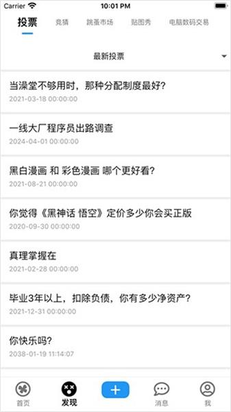 北邮人论坛
