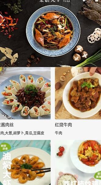 私房大厨