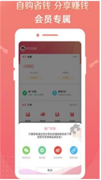 旺铺商户通