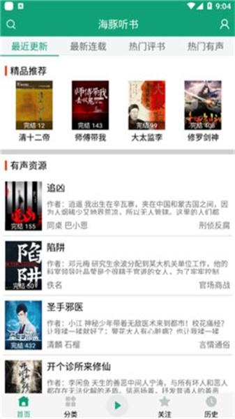 白鲨调频老版本