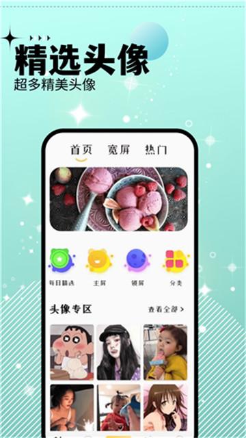 爱主题  v3.2.2