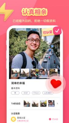 喜堂语音相亲社交