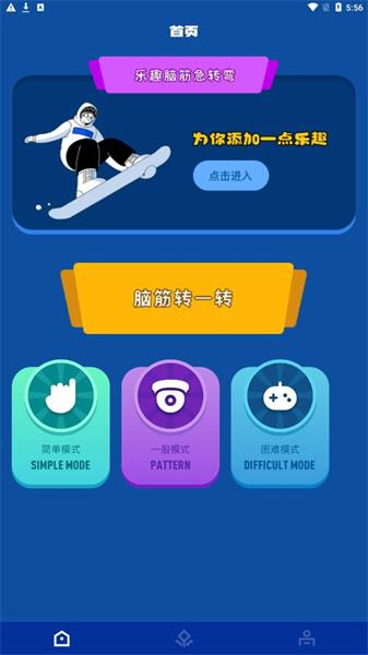 2383烧脑乐园