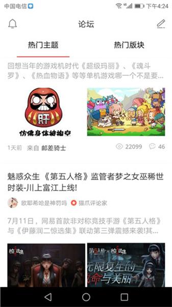 新浪游戏