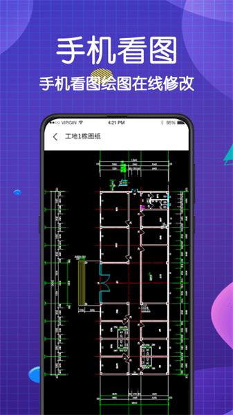 看图王cad大师手机版
