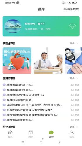 粒健康