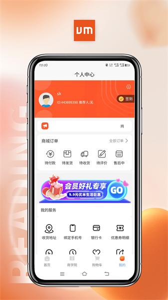 优米生活