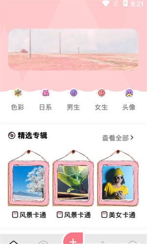 星球壁纸  v5.5.3