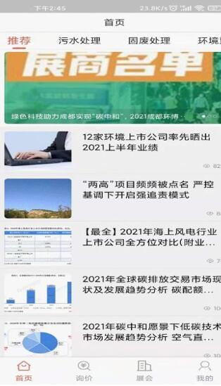 北海兴业