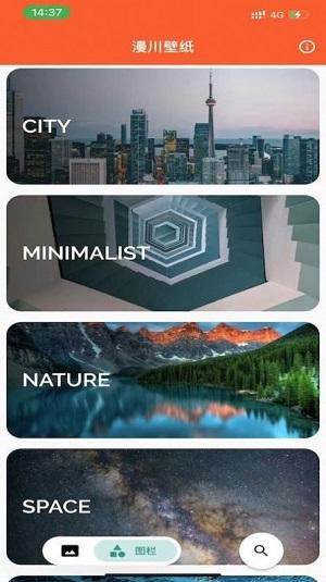 漫川壁纸  v6.4.1