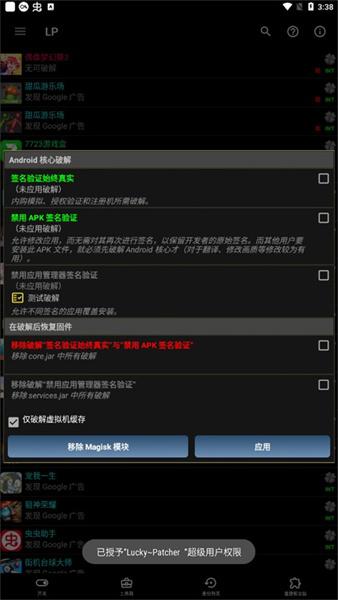 LuckyPatcher apk
