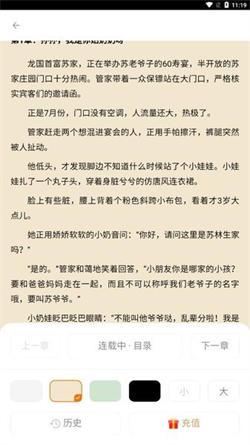 阅点小说