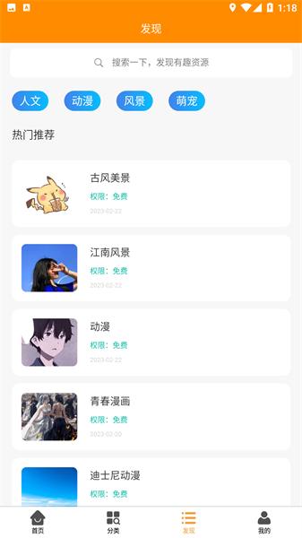 丸子壁纸控  v6.2.2