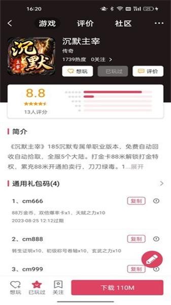 酷乐米手游之家