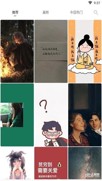 香芋壁纸  v4.1.2