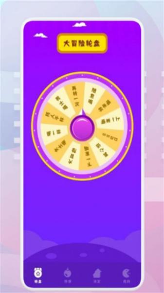 自定义转盘模拟器