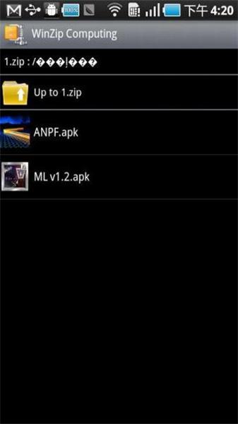 WinZip免费版