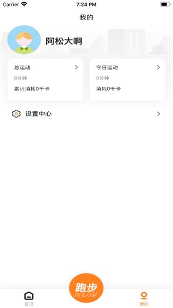 小奔运动