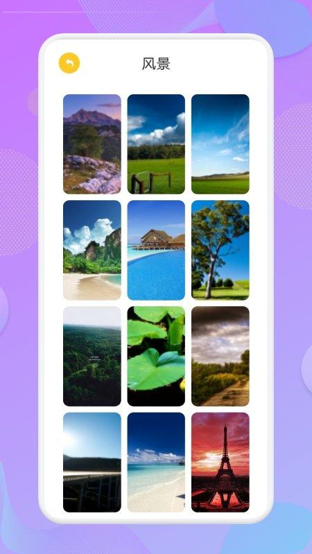 抖音人人壁纸  v4.5.3